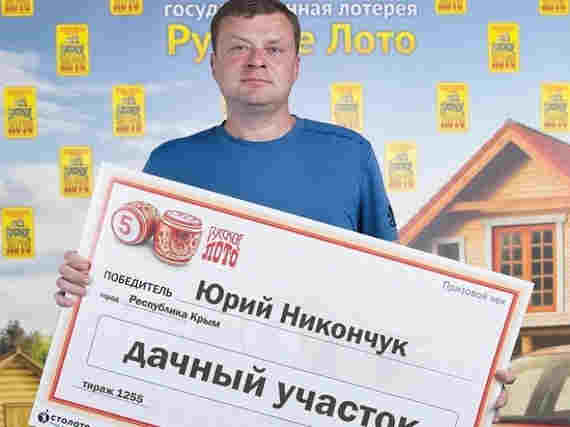 Переехавший в Севастополь житель Бурятии выиграл в лотерею полмиллиона рублей