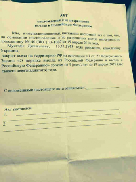 19 апреля 2019 года закончился срок запрета на въезд в Крым Мустафе Джемилеву