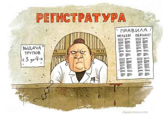 В 2018 году более 60 севастопольских пациентов пожаловались на качество медпомощи