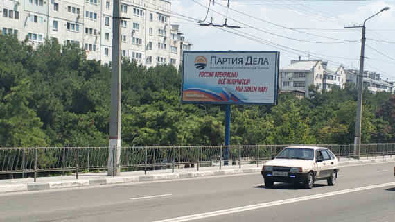Как непарламентские партии в Севастополе на выборы ходили, но не дошли