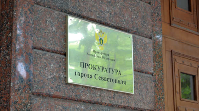 Прокуратура отказалась строить здание с парковкой в центре Севастополя