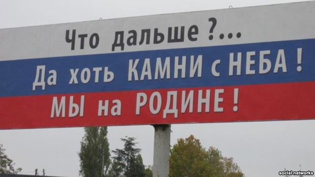 Ретроспектива крымских лозунгов
