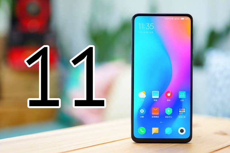 Смартфоны Xiaomi, которые обновятся до прошивки MIUI 11 в 2019 году