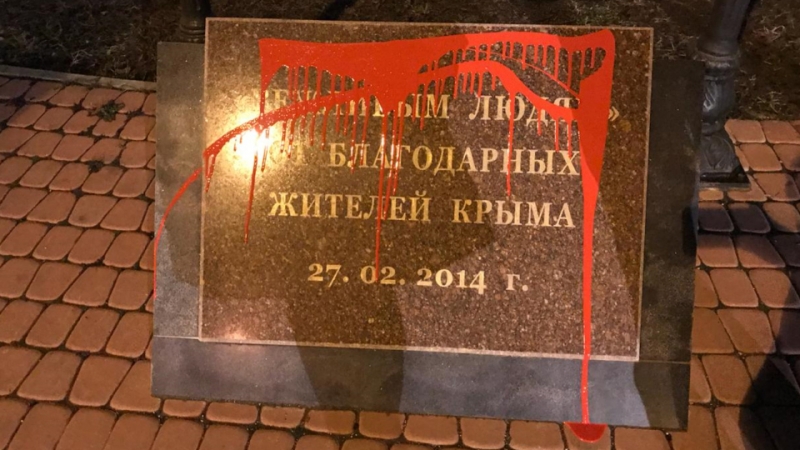 Обливший краской памятник «вежливым людям» украинец политизирует свое дело