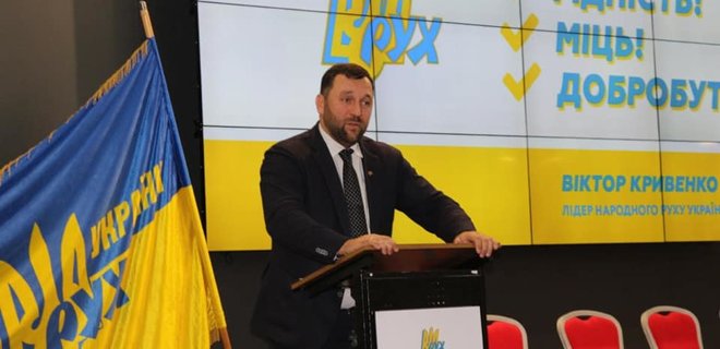 «Народный рух Украины» выдвинул своего кандидата в президенты