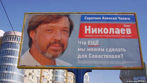 Бывший директор «Корпорации развития Севастополя» Олег Николаев восстановлению не подлежит