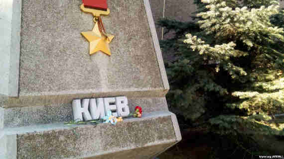 В Севастополе почтили память погибших на Майдане