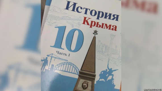Автор скандального учебника по истории Крыма ссылается на доклад НКВД