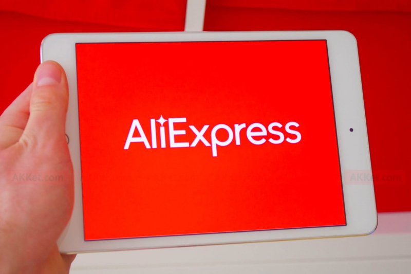 AliExpress изменил правила покупок для всех покупателей" 