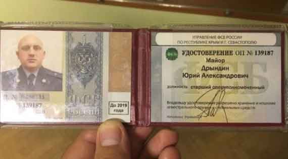 Крымский майор ФСБ сознался в организации наркокартеля