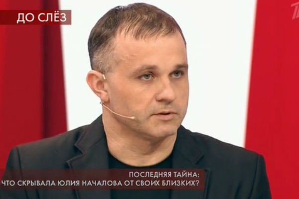 Дмитрия Борисова затравили из-за обвинений Юлии Началовой в алкоголизме 