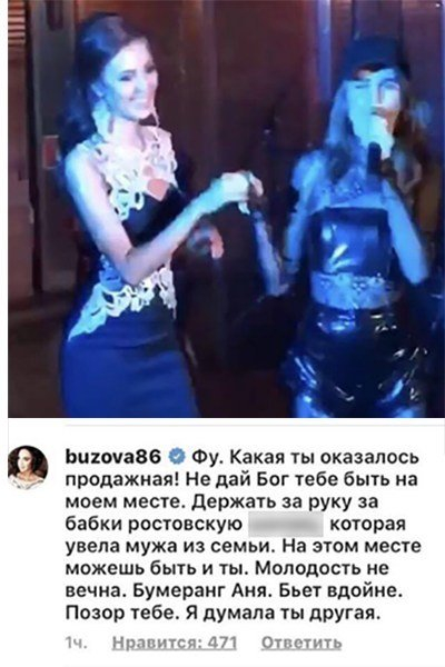Анна Бузова пришла в гости на день рождения Анастасии Костенко