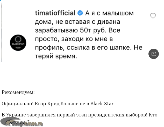 Последние новости о карьере Егора Крида: уходит из Black Star или нет? 
