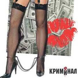 В Севастополе бойцы спецподразделений «Гром» и «Беркут» задержали подозреваемых в организации занятия проституцией