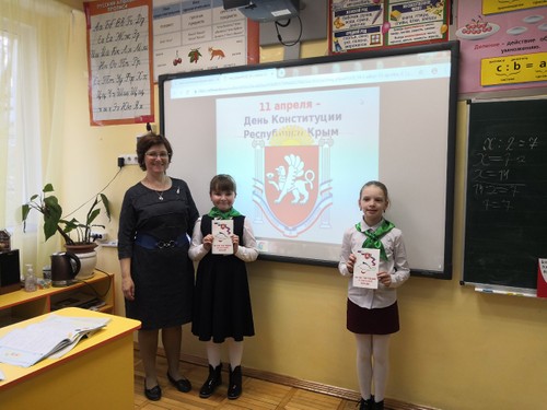 В школах Ялты прошли тематические мероприятия ко дню Конституции Республики Крым