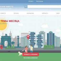 В Курске появились онлайн-проекты «Действуем вместе» и «Курск бежит, и ты беги»