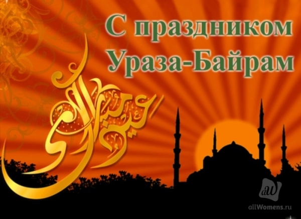 Ураза-байрам 2019 года: красивые поздравления в прозе и стихах, короткие смс своими словами на татарском и русском