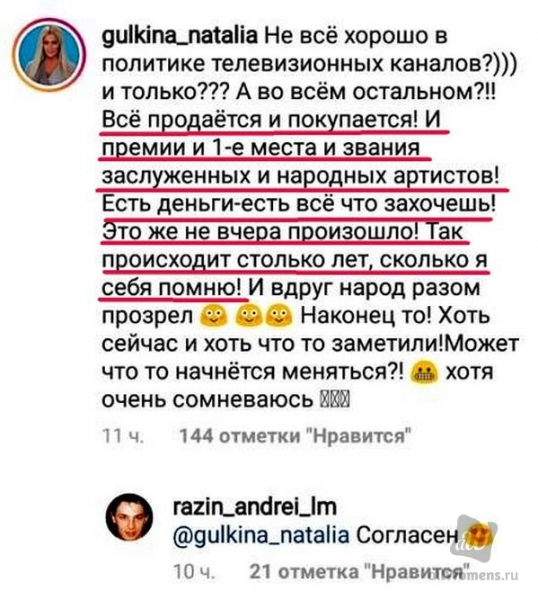 После скандала с дочерью Алсу звезда 90-х Наталья Гулькина высказалась о покупке званий заслуженных и народных артистов