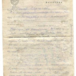 В Челябинской области обнаружили  письма, отправленные в период боев на Курской дуге