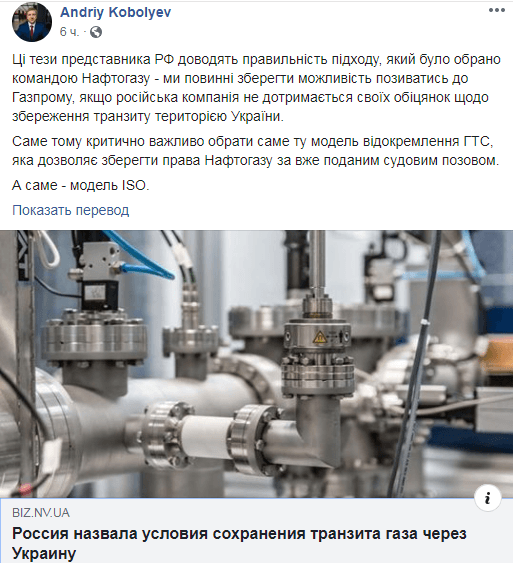 Додавим Газпром! Нафтогаз ухватился за уступки Москвы