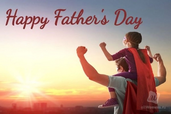Картинки и открытки на День отца 2019: прикольные поздравления со стихами, прикольные гифы. Мерцающие картинки с Международным Днем отца