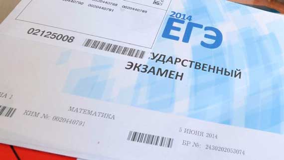 В Севастополе 100 баллов на ЕГЭ получили три школьника