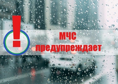 МЧС  предупреждает о сильных ливнях и шквалистом ветре в Крыму 6 июня