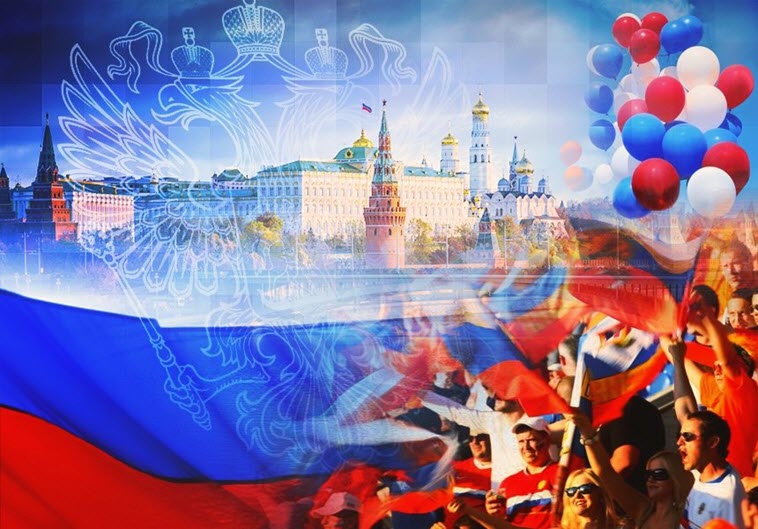 Какой праздник 12 июня в России и мире