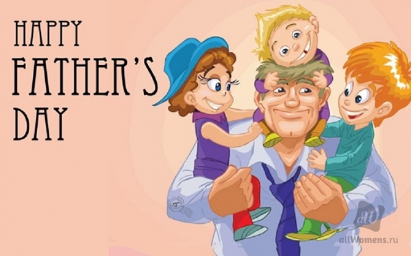 Картинки и открытки на День отца 2019: прикольные поздравления со стихами, прикольные гифы. Мерцающие картинки с Международным Днем отца