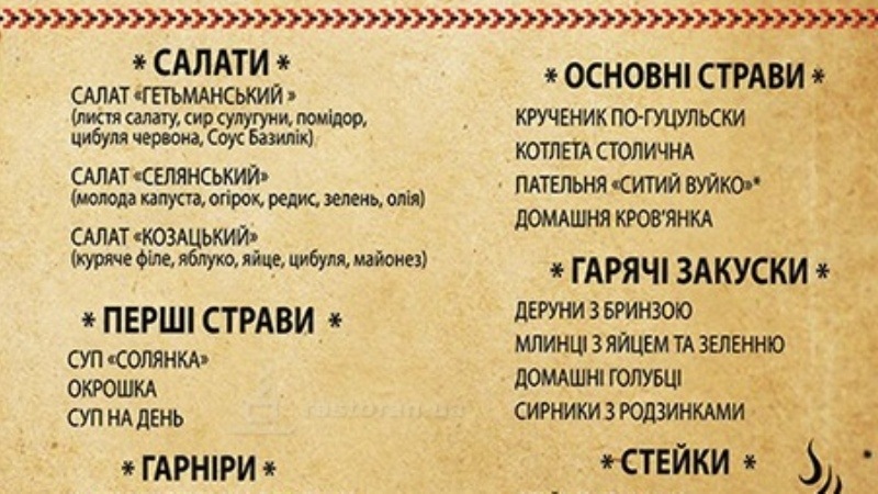 На Украине потребовали драть с русскоязычных в кафе 20% сверх счёта