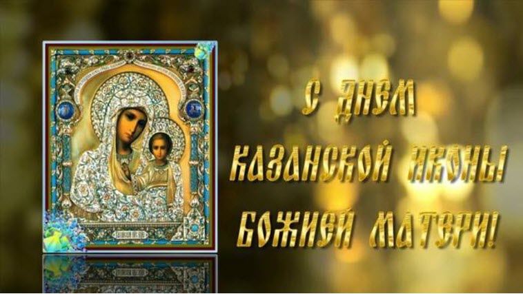 Ежегодно 21 июля отмечается церковный праздник Казанская