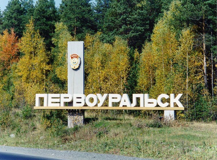 День металлурга в Первоуральске в 2019 году отпразднуют 20 июля
