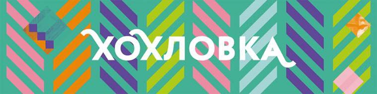 Фестиваль «Сезоны в Хохловке» пройдет в Пермском крае 27 и 28 июня 2019 года