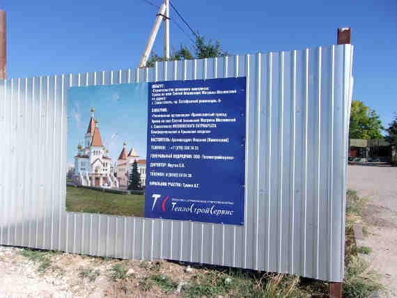 All inclusive у Матроны: зачем РПЦ строит в Севастополе гостиницы у моря
