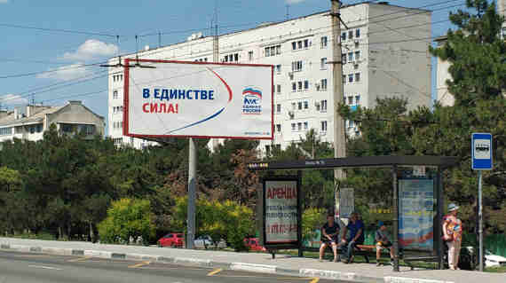 Отменят ли выборы в Севастополе?
