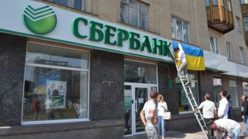 В Киеве призывают покупать в Сбербанке сертификаты поддержки ВСУ для борьбы с «российским фашизмом»