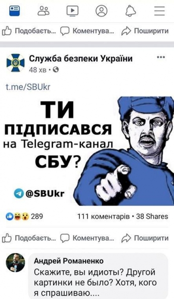 Украинские националисты в ярости от рекламы СБУ с перекрашенным красноармейцем