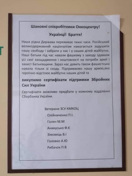 В Киеве призывают покупать в Сбербанке сертификаты поддержки ВСУ для борьбы с «российским фашизмом»