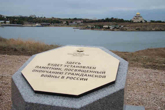 Мединский и Михалков открыли в Севастополе закладной камень памятника окончанию Гражданской войны