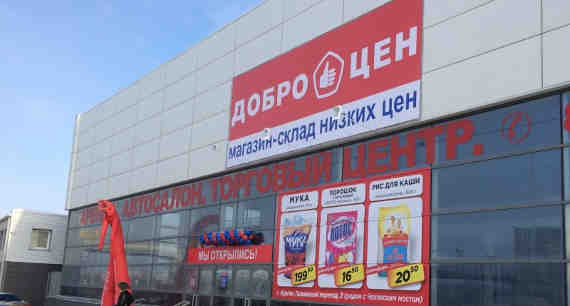 «Показатель бедности»: нужна ли крымчанам новая российская сеть магазинов низких цен?
