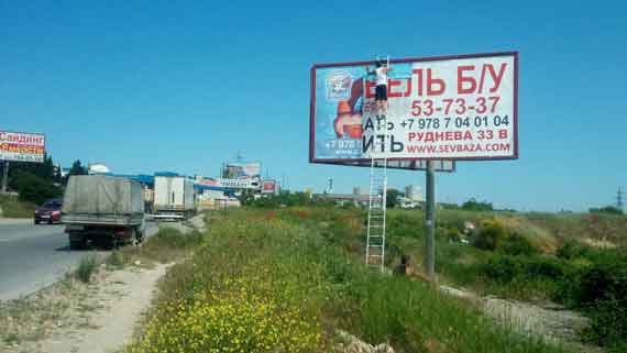 Власти Севастополя хотят подмять под себы рынок наружной рекламы