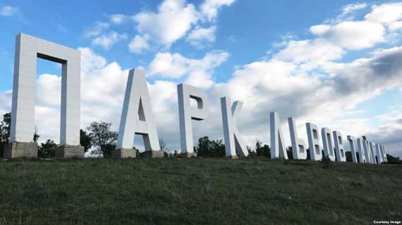 Парку львов «Тайган» отказали в переоформлении украинского договора аренды на землю – Зубков