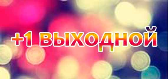 В Севастополе 31 декабря объявлен выходным днем – по просьбам трудящихся