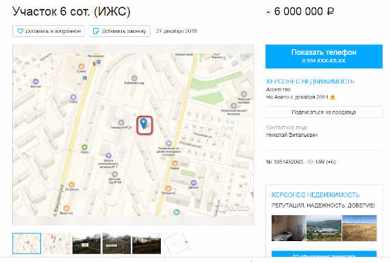 В Севастополе продаётся кусок сложившегося микрорайона