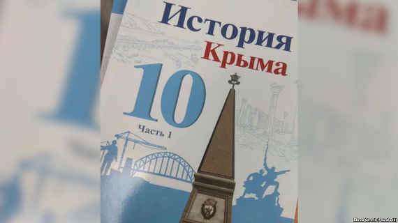 Вырезали страницы: в крымские школы вернули скандальные учебники по истории