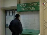 Неопределенная крымская безработица: что происходит на рынке труда полуостроваt