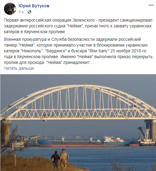 Украинские СМИ: Решение о захвате танкера принял лично Зеленский
